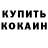 КЕТАМИН VHQ Evrin W