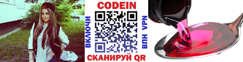 Codein Purple Drank  даркнет сайт  Зубцов 