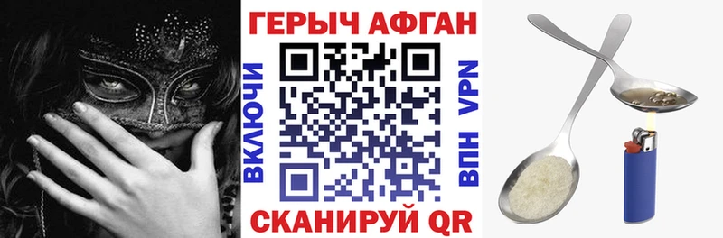 МЕГА ссылка  Зубцов  ГЕРОИН Афган 