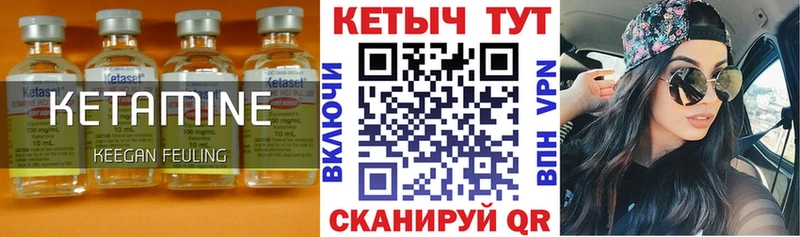КЕТАМИН VHQ  hydra зеркало  Зубцов 