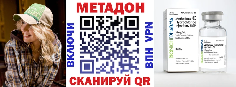 МЕТАДОН белоснежный  купить наркотик  MEGA зеркало  Зубцов 