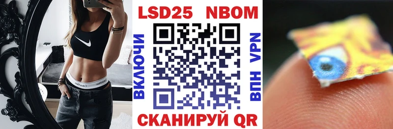 Марки 25I-NBOMe 1500мкг  купить  сайты  Зубцов 